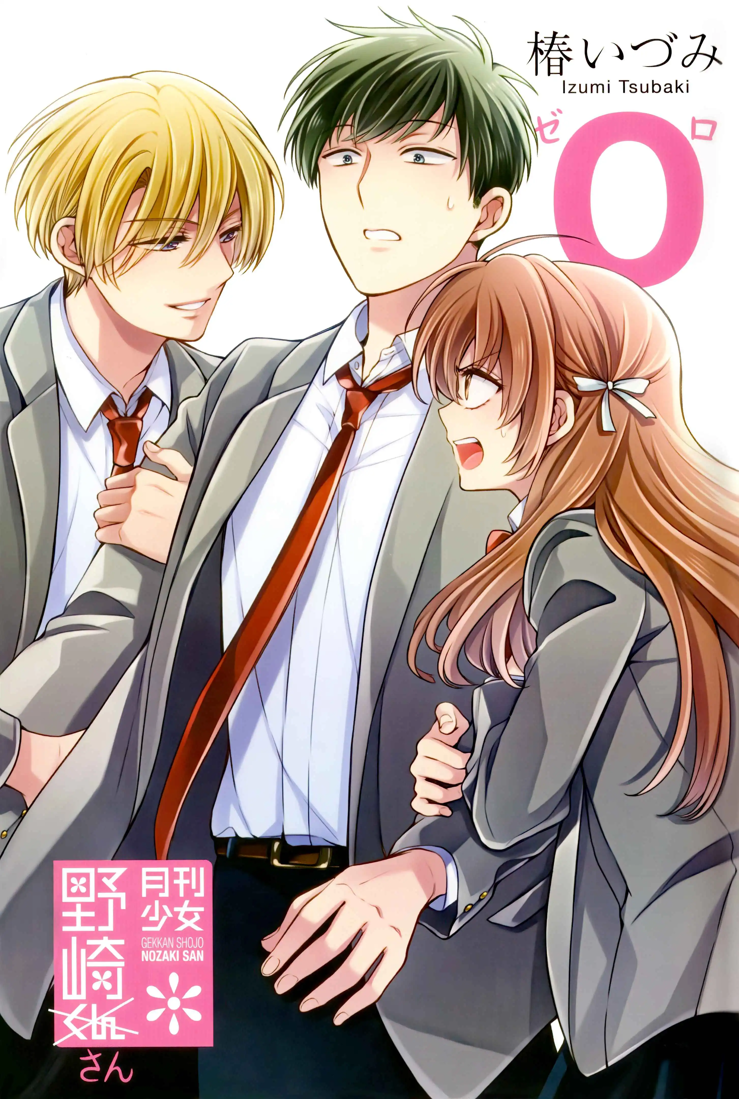 Gekkan Shoujo Nozaki-san Chapter 1 4